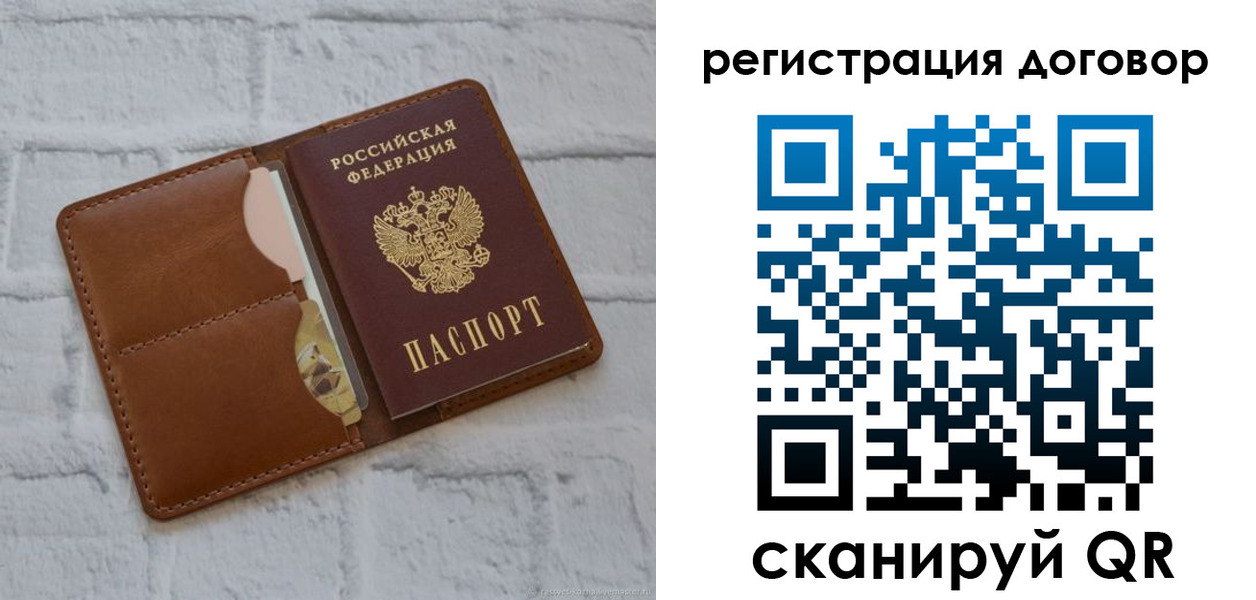 прописка для школы в Коврове