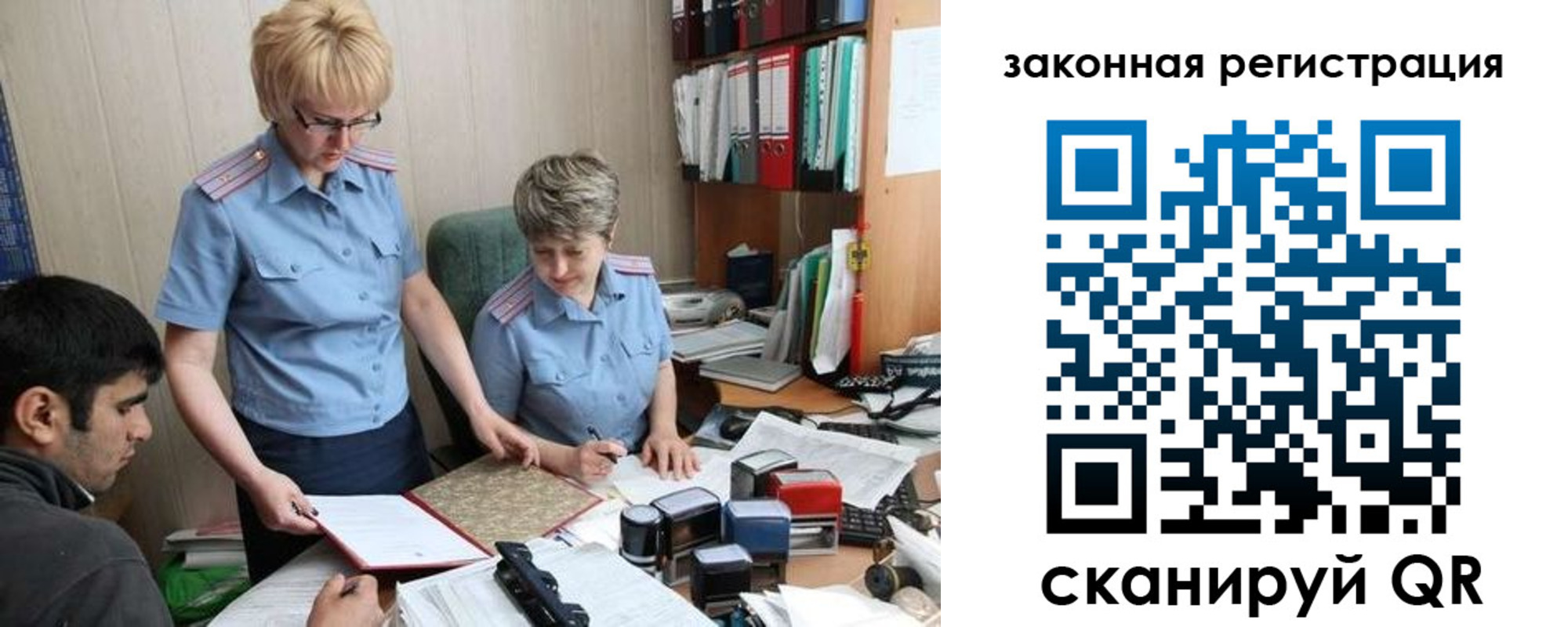 регистрация в Коврове
